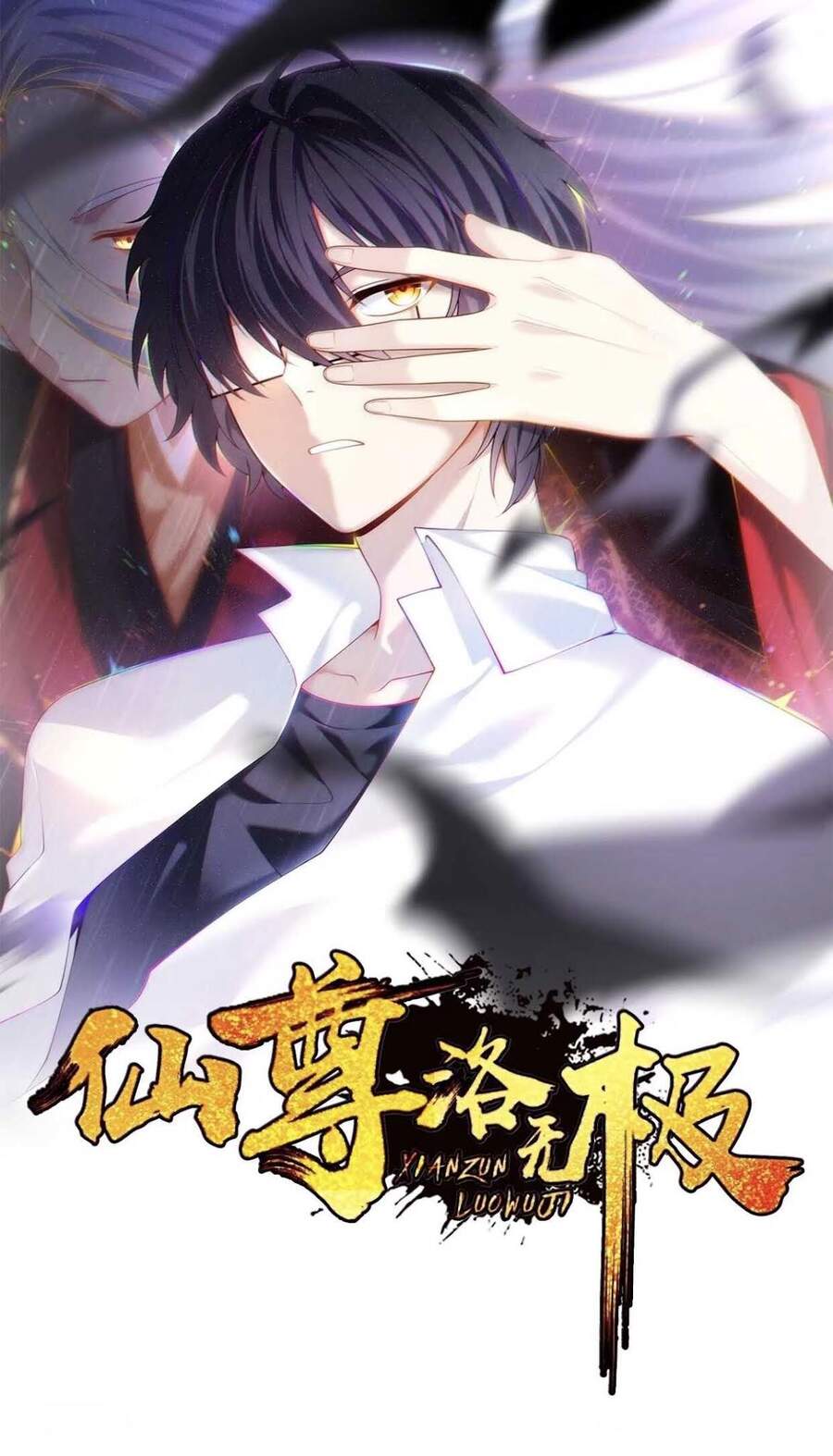 Tiên Tôn Lạc Vô Cực Chapter 76 - Trang 0