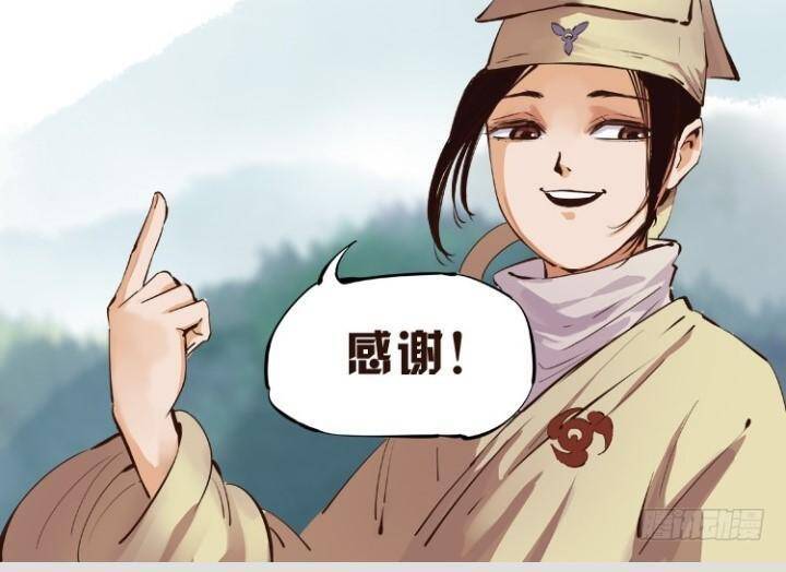 Nhật Nguyệt Đồng Thác Chapter 19 - Trang 27
