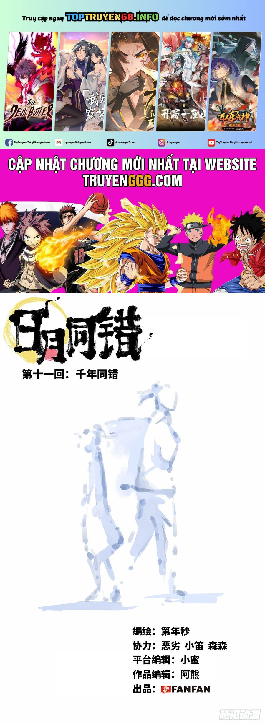 Nhật Nguyệt Đồng Thác Chapter 23 - Trang 0