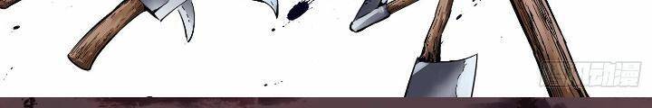 Nhật Nguyệt Đồng Thác Chapter 18 - Trang 14