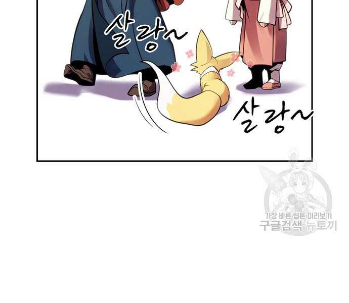 Ma Đạo Chuyển Sinh Ký Chapter 26 - Trang 107