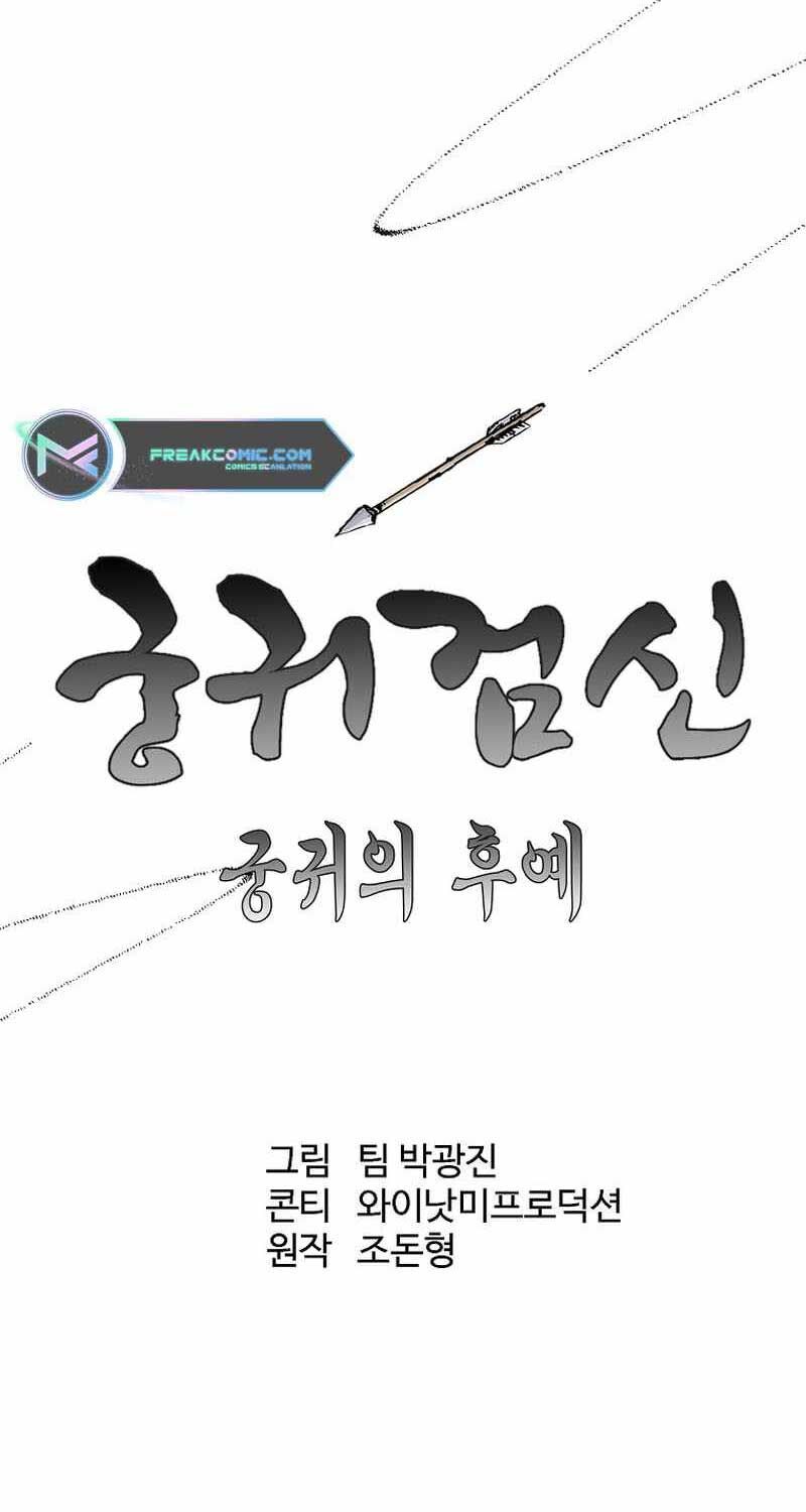 Cung Quỷ Kiếm Thần Chapter 252 - Trang 27