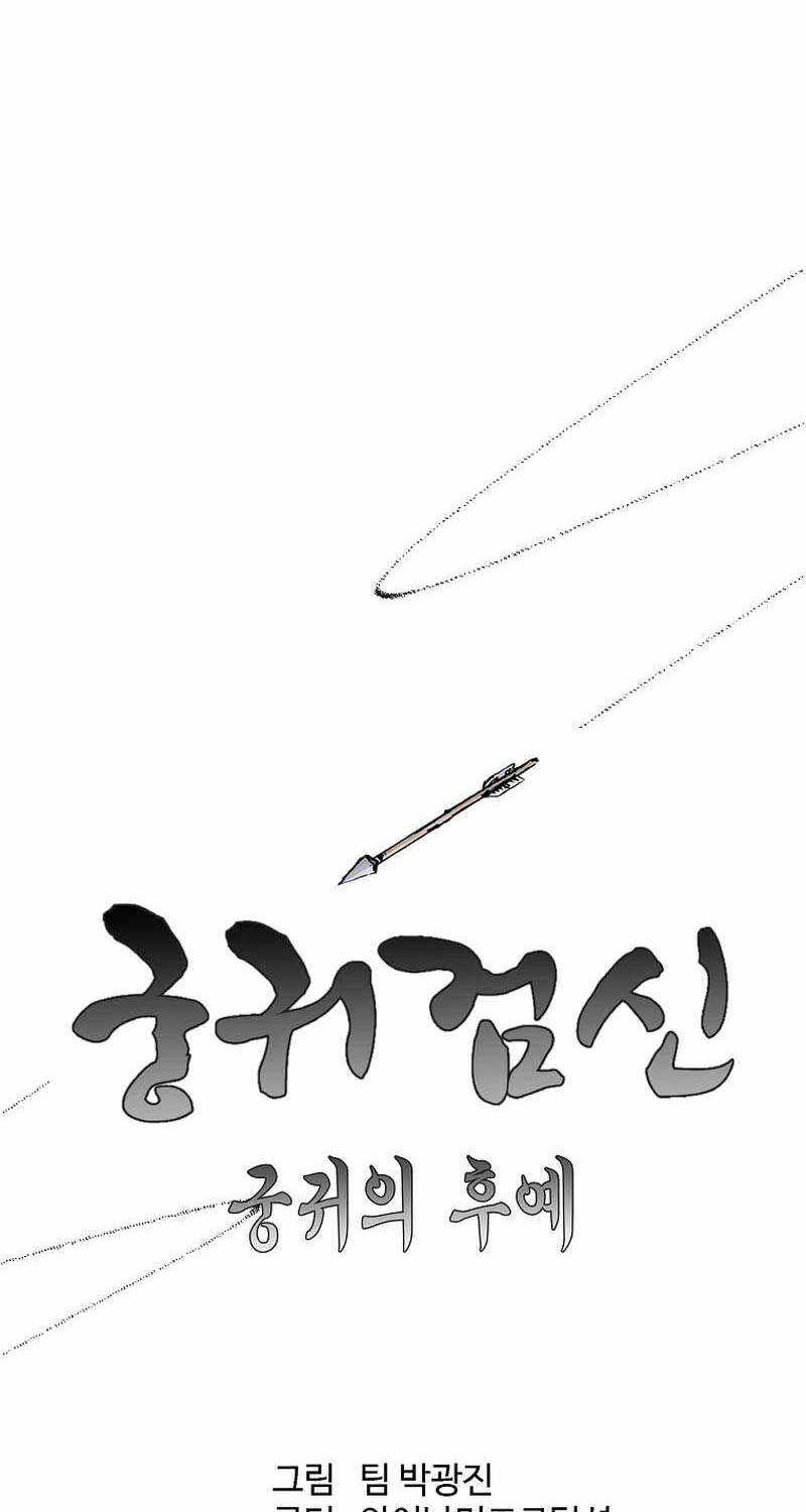 Cung Quỷ Kiếm Thần Chapter 249 - Trang 15