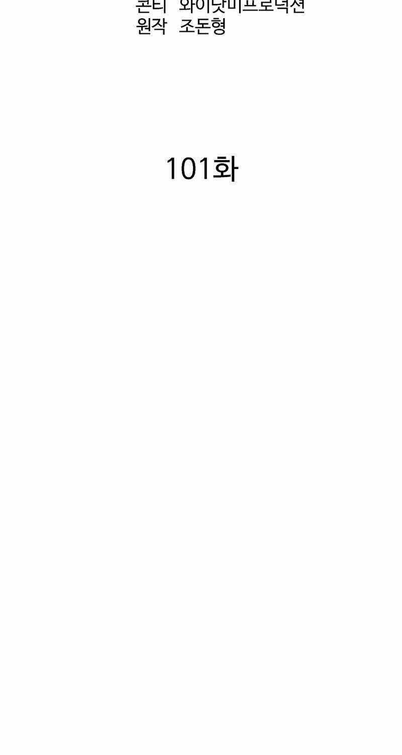 Cung Quỷ Kiếm Thần Chapter 249 - Trang 16