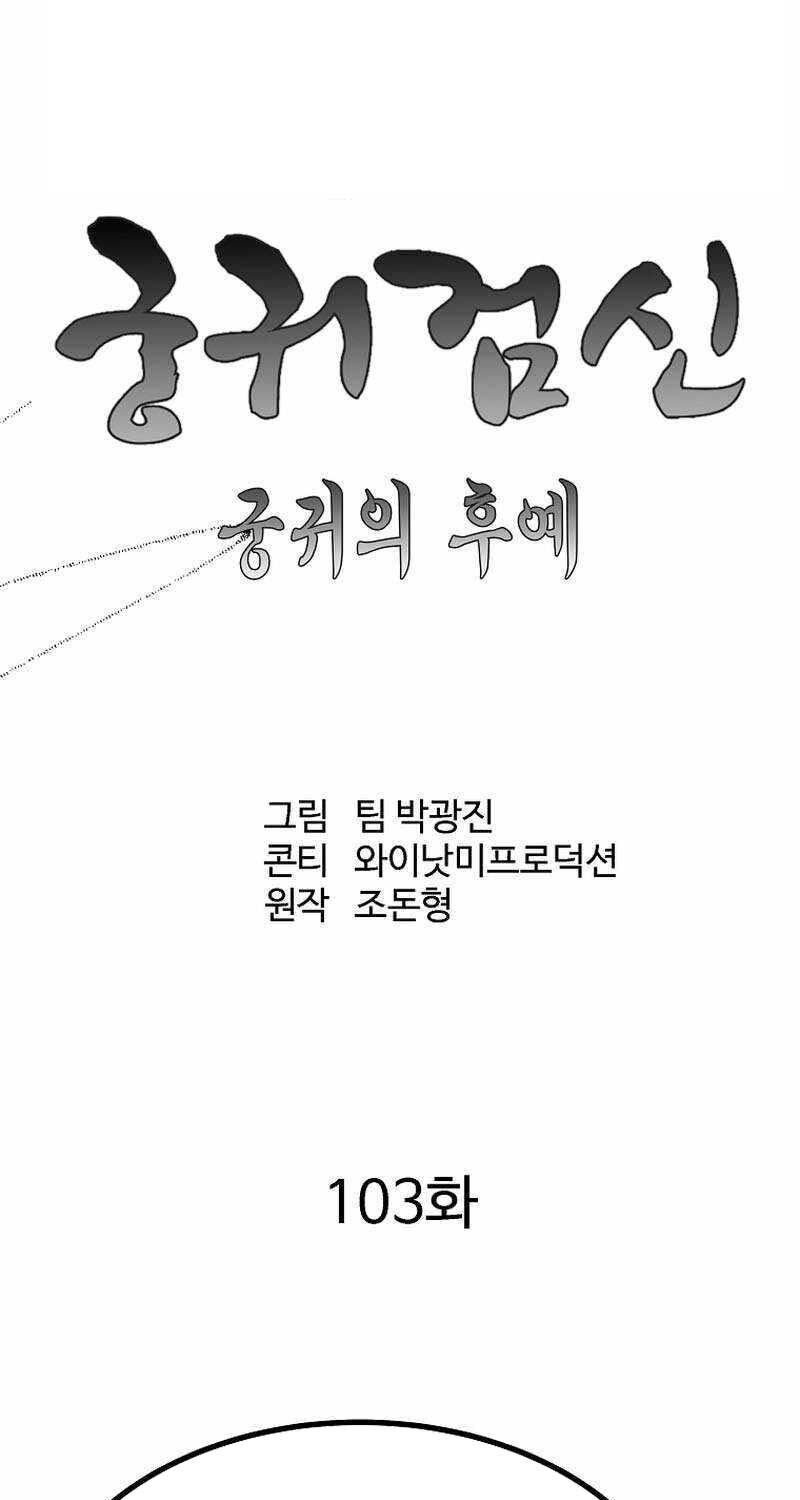 Cung Quỷ Kiếm Thần Chapter 251 - Trang 20