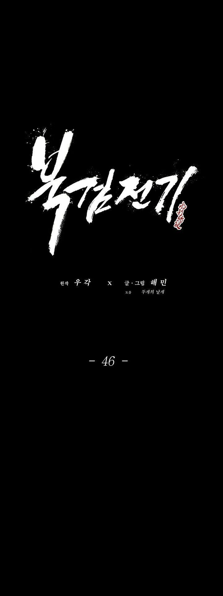 Bắc Kiếm Giang Hồ Chapter 46 - Trang 15
