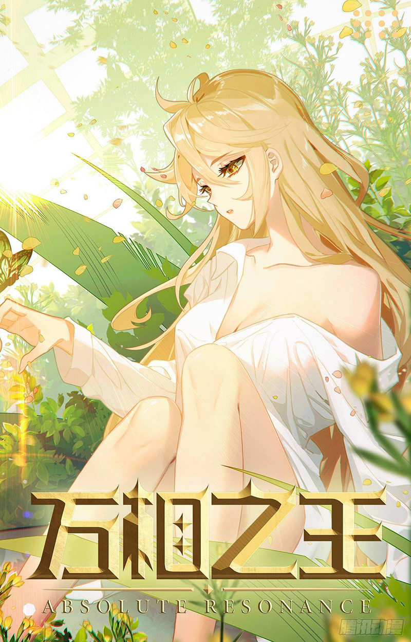 Vạn Tướng Chi Vương Chapter 43 - Trang 0