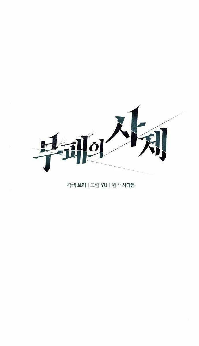 Linh Mục Tha Hóa Chapter 24 - Trang 27