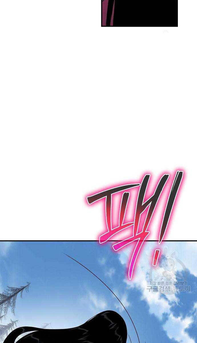 Linh Mục Tha Hóa Chapter 29 - Trang 164