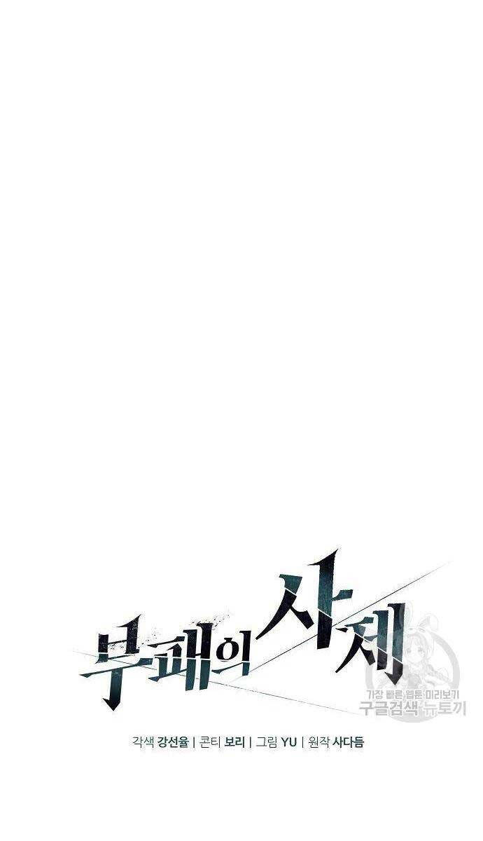 Linh Mục Tha Hóa Chapter 29 - Trang 22