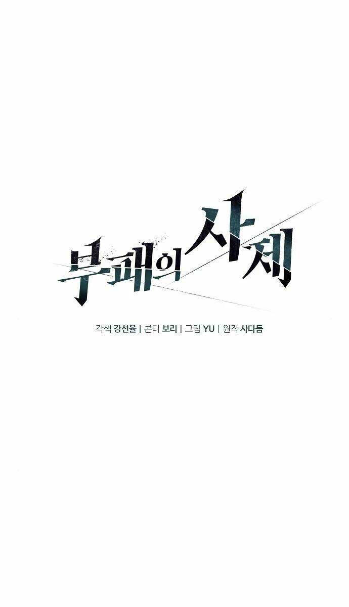 Linh Mục Tha Hóa Chapter 25 - Trang 19