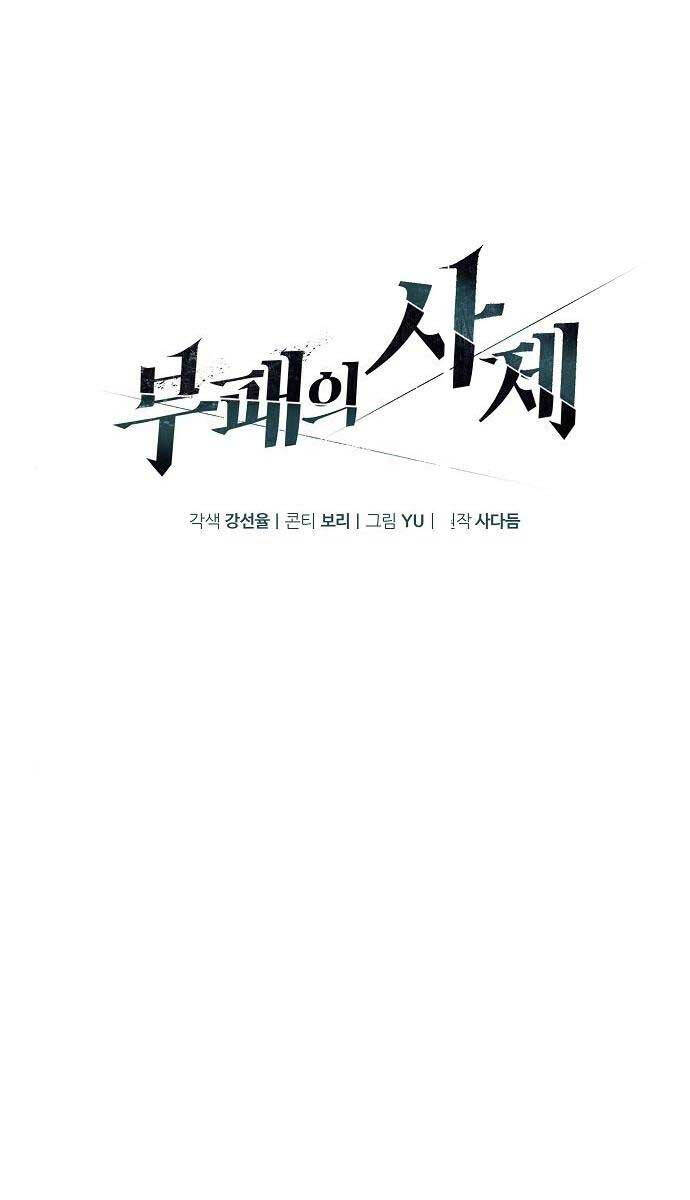 Linh Mục Tha Hóa Chapter 30 - Trang 30