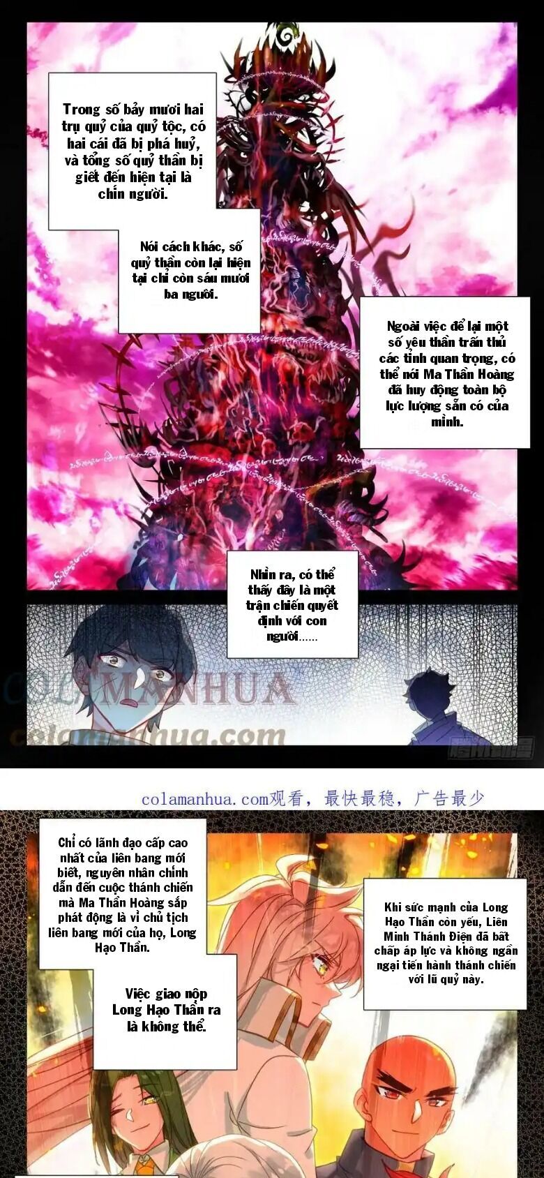 Thần Ấn Vương Tọa Chapter 286 - Trang 0