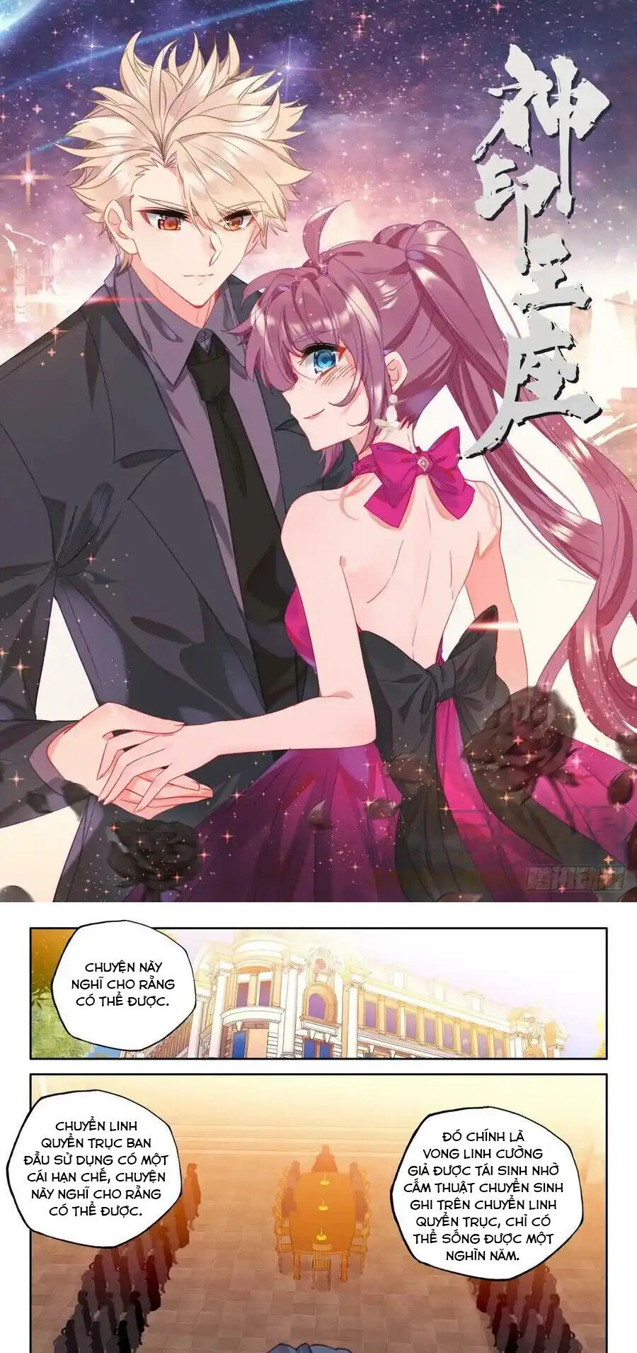 Thần Ấn Vương Tọa Chapter 291 - Trang 0