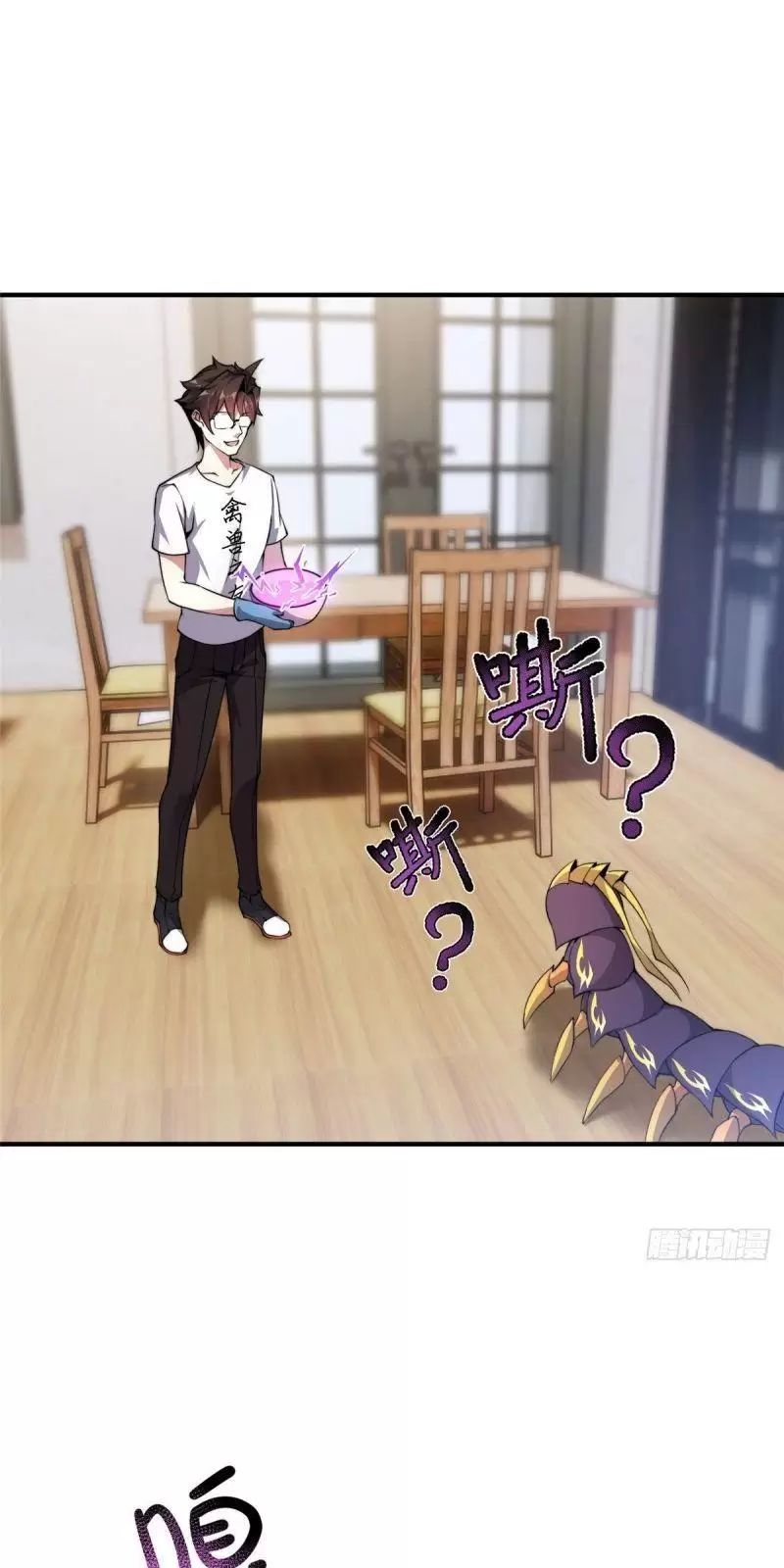 Thần Sủng Tiến Hóa Chapter 41 - Trang 0