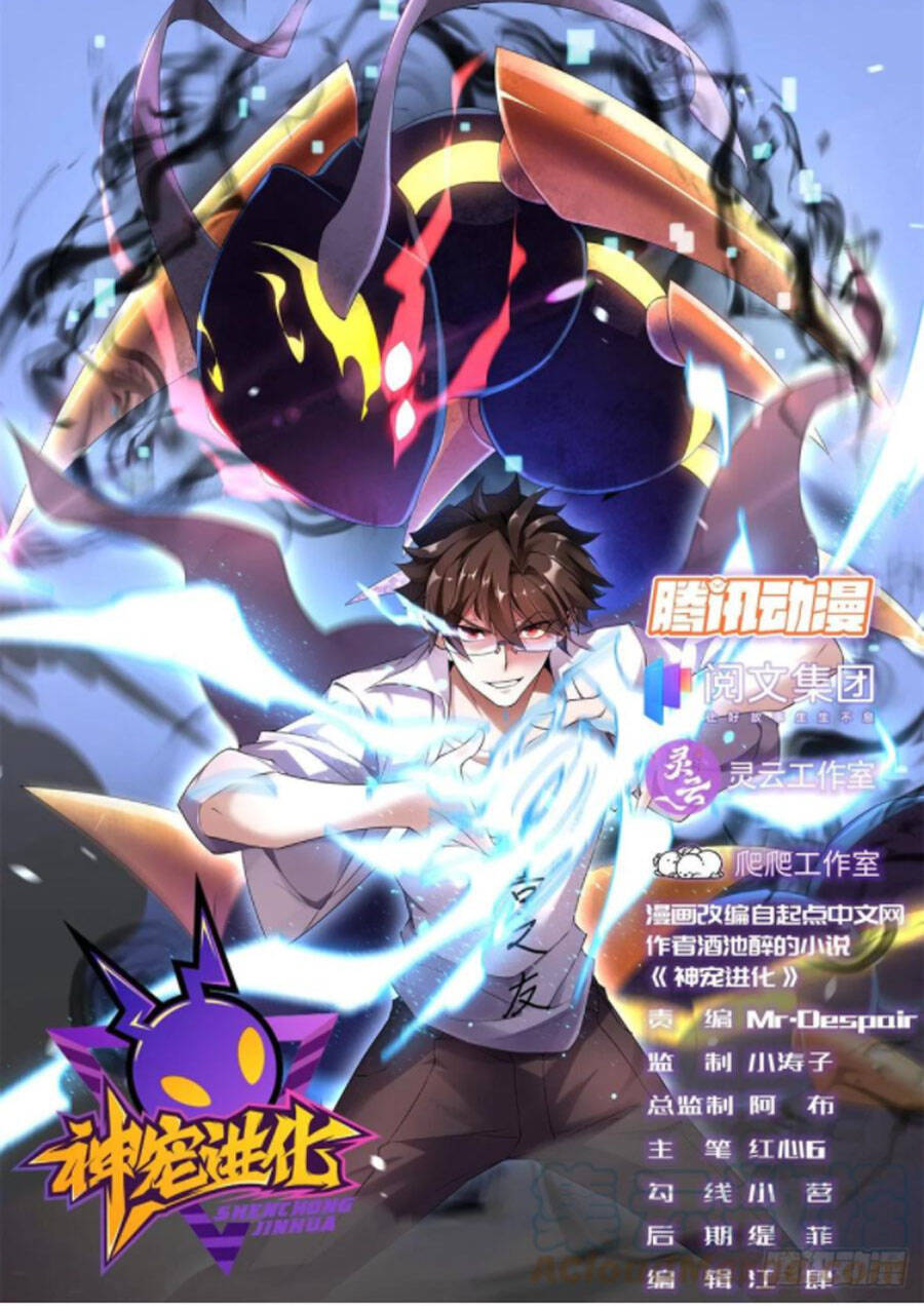 Thần Sủng Tiến Hóa Chapter 63 - Trang 0