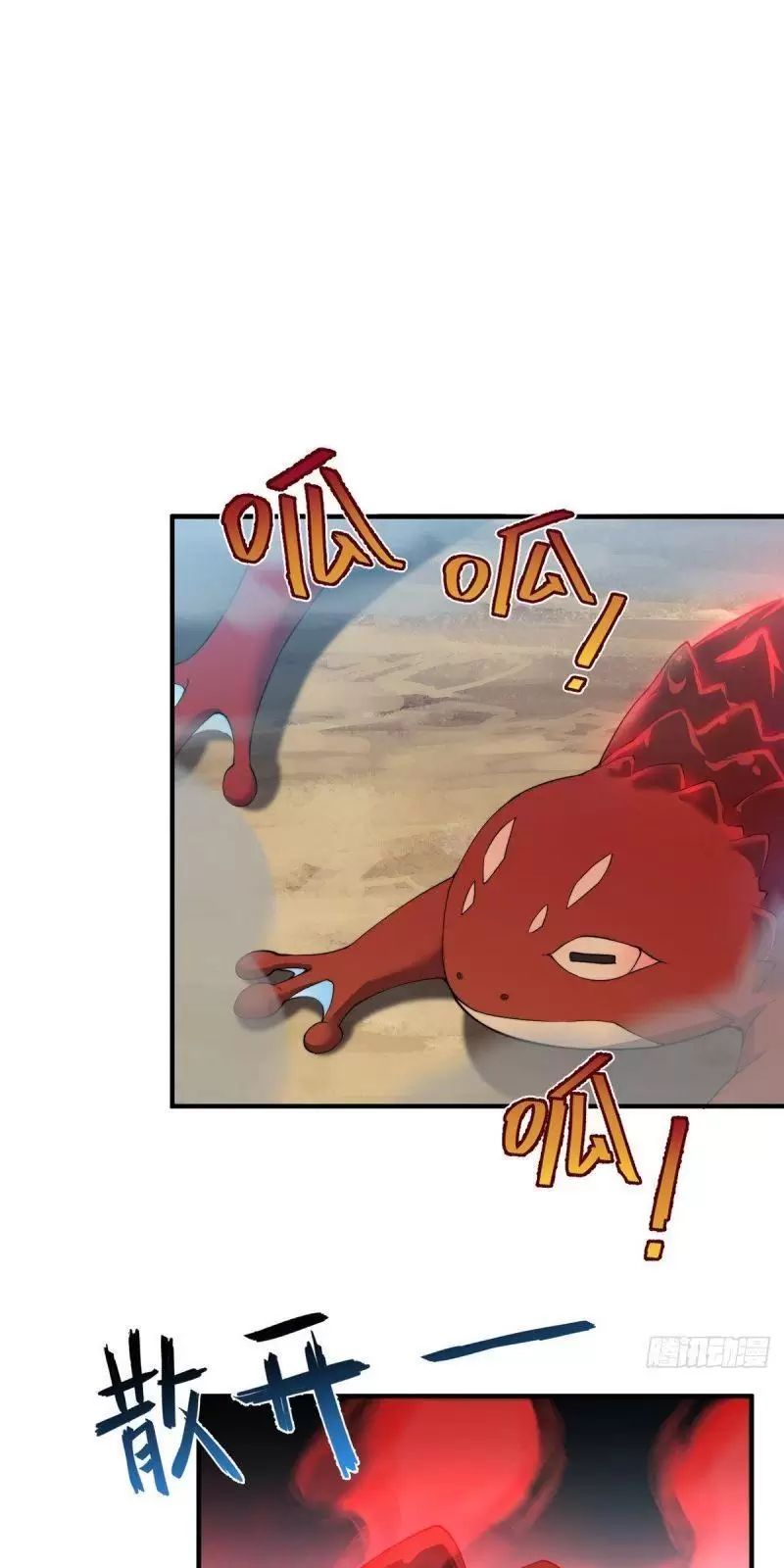 Thần Sủng Tiến Hóa Chapter 40 - Trang 0