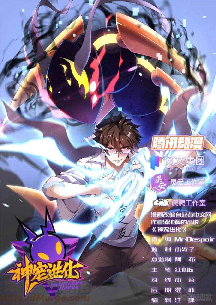 Thần Sủng Tiến Hóa Chapter 67 - Trang 0