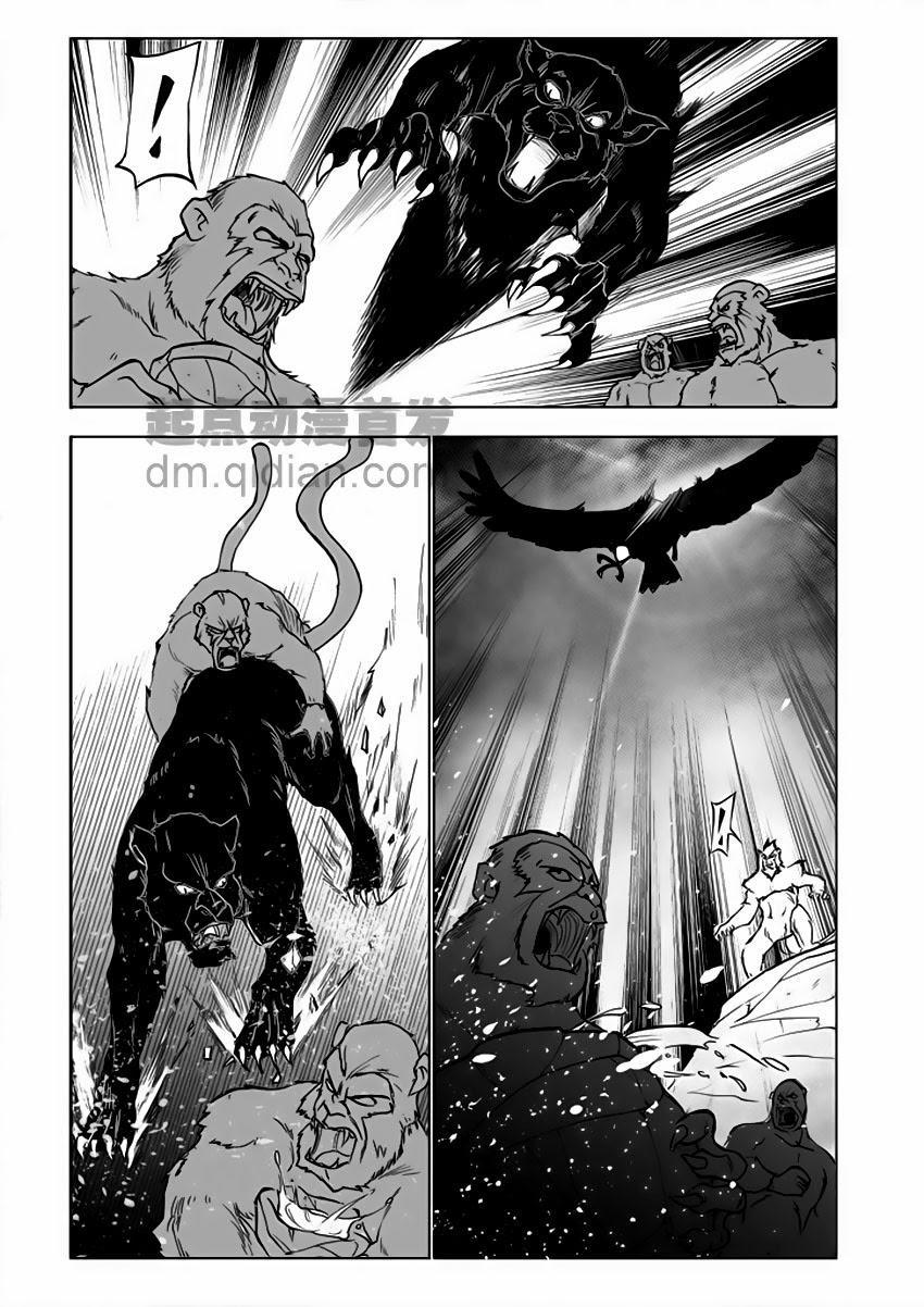Cửu đỉnh Ký Chapter 25 - Trang 19