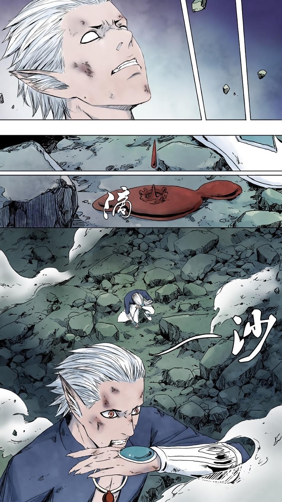 Quỷ Sai Chapter 44 - Trang 15