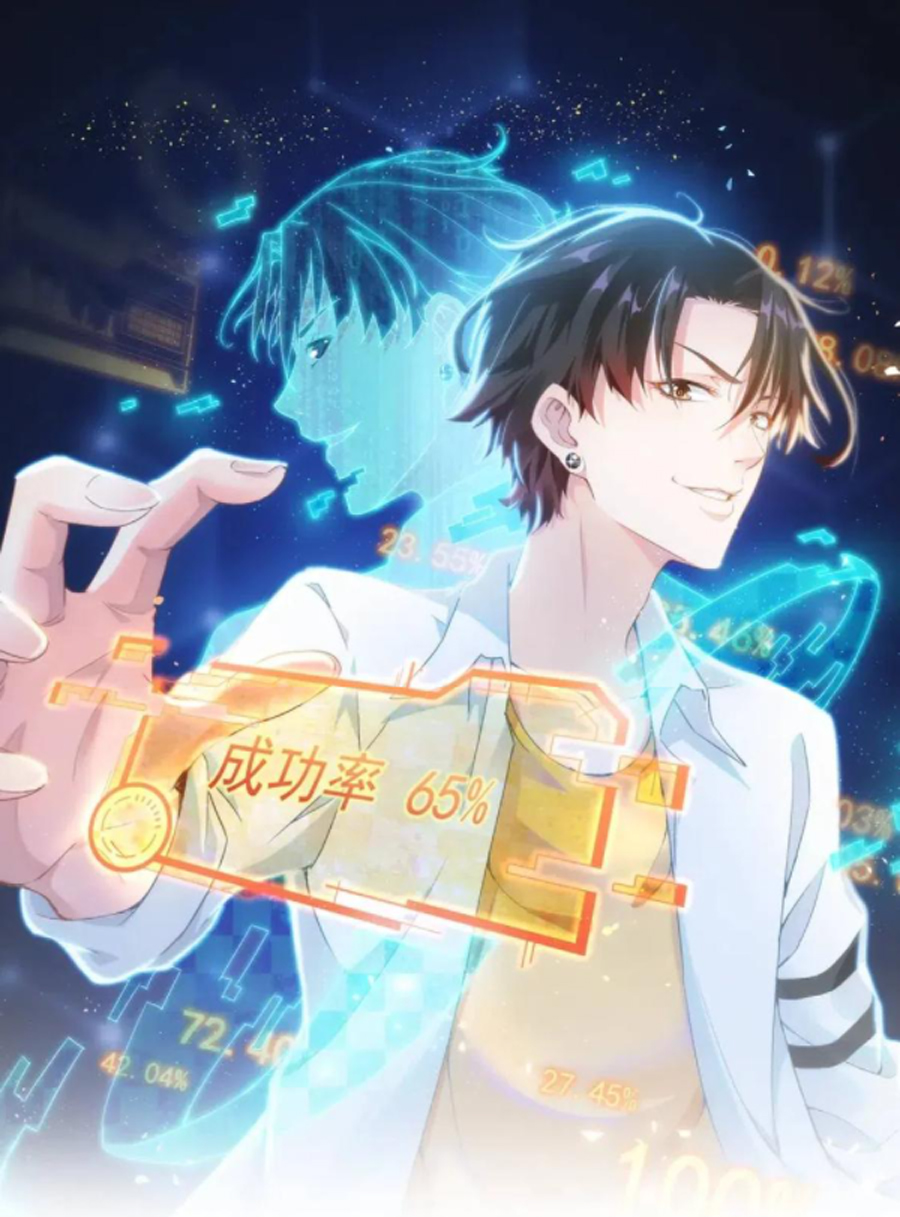Ta Có Thể Thấy Tỉ Lệ Thành Công Chapter 170 - Trang 0