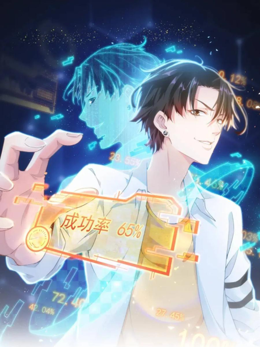 Ta Có Thể Thấy Tỉ Lệ Thành Công Chapter 171 - Trang 0