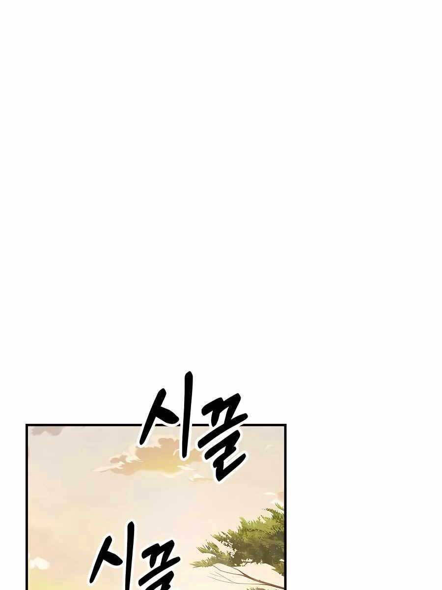 Vị Thần Trở Lại Chapter 55 - Trang 0