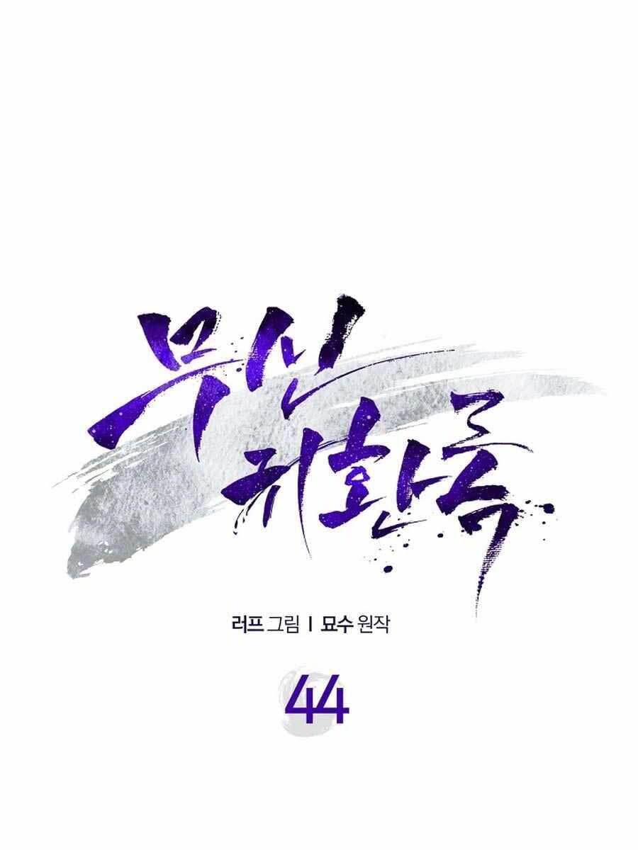 Vị Thần Trở Lại Chapter 44 - Trang 0