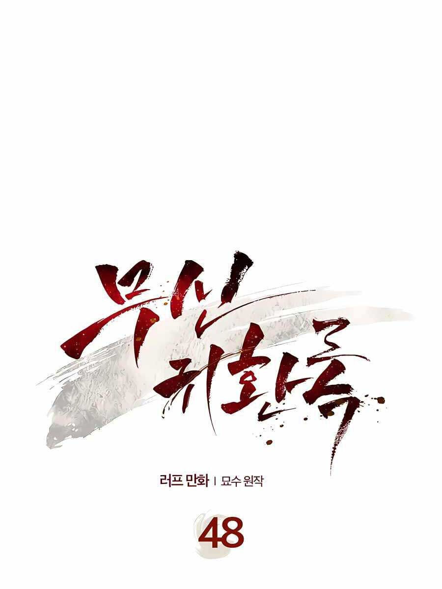 Vị Thần Trở Lại Chapter 48 - Trang 0