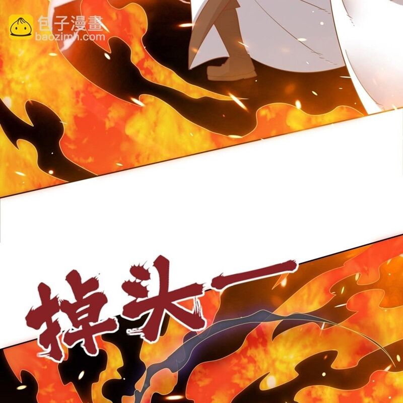 Vô Tận Thôn Phệ Chapter 204 - Trang 76