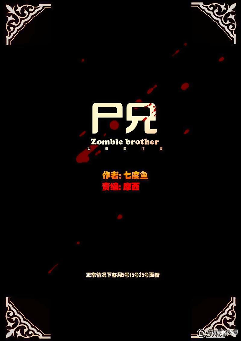 Zombie Brother Chapter 34 - Trang 1