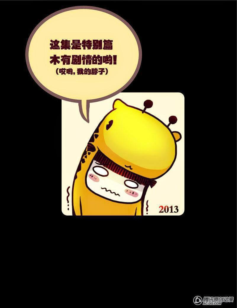 Zombie Brother Chapter 37 - Trang 0