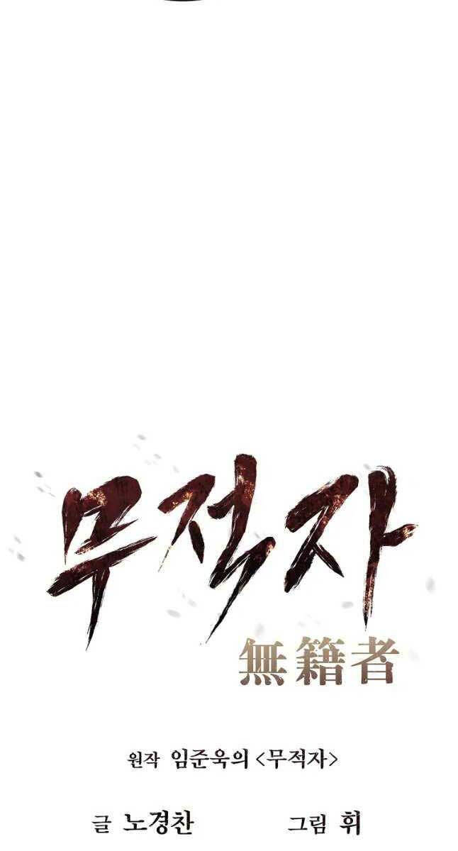Kẻ Bất Bại Chapter 35 - Trang 21