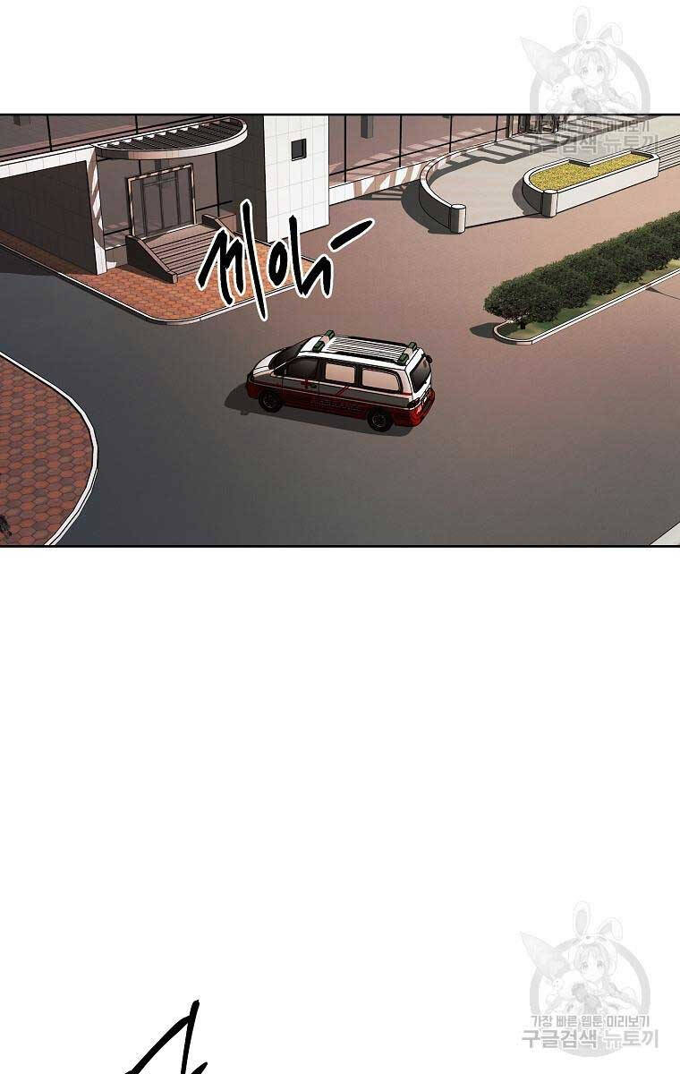 Kẻ Bất Bại Chapter 49 - Trang 4