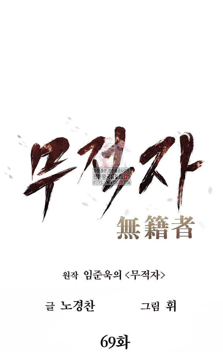 Kẻ Bất Bại Chapter 69 - Trang 0