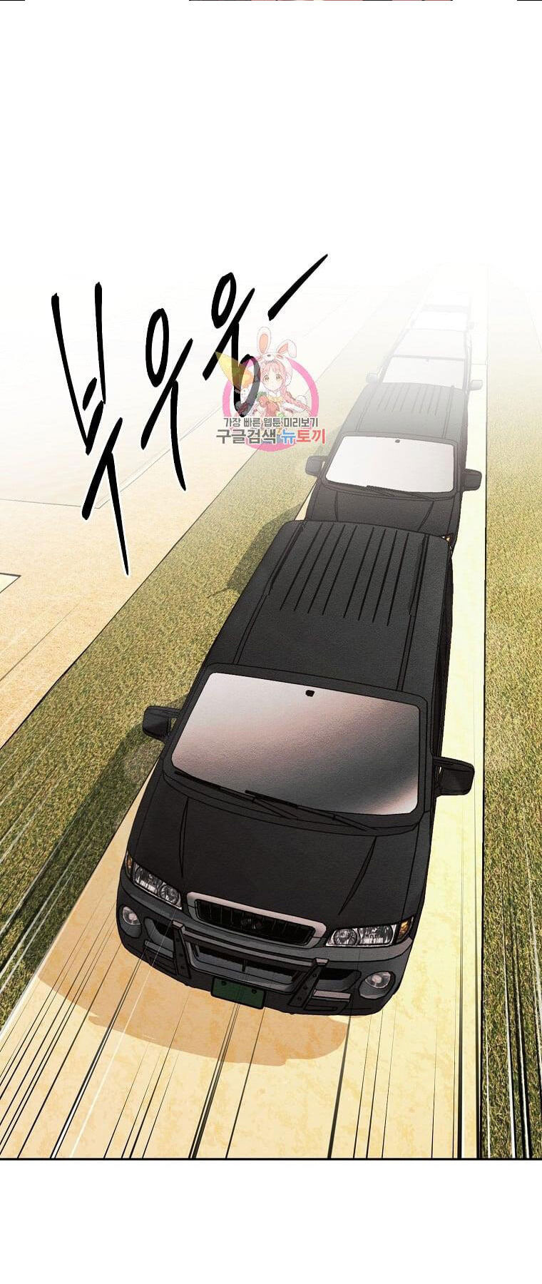 Kẻ Bất Bại Chapter 33 - Trang 0