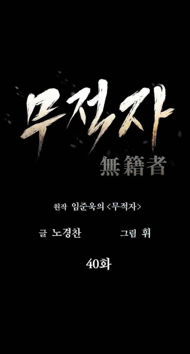 Kẻ Bất Bại Chapter 40 - Trang 54