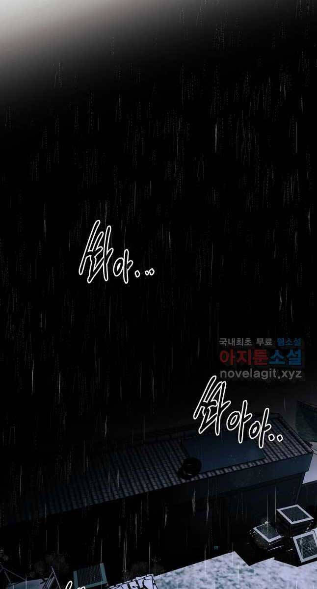 Kẻ Bất Bại Chapter 29 - Trang 62