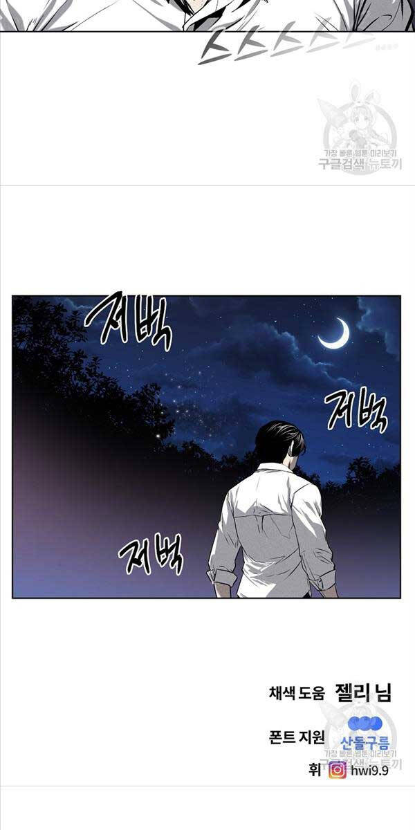 Kẻ Bất Bại Chapter 47 - Trang 65