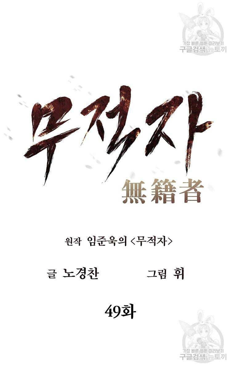 Kẻ Bất Bại Chapter 49 - Trang 21