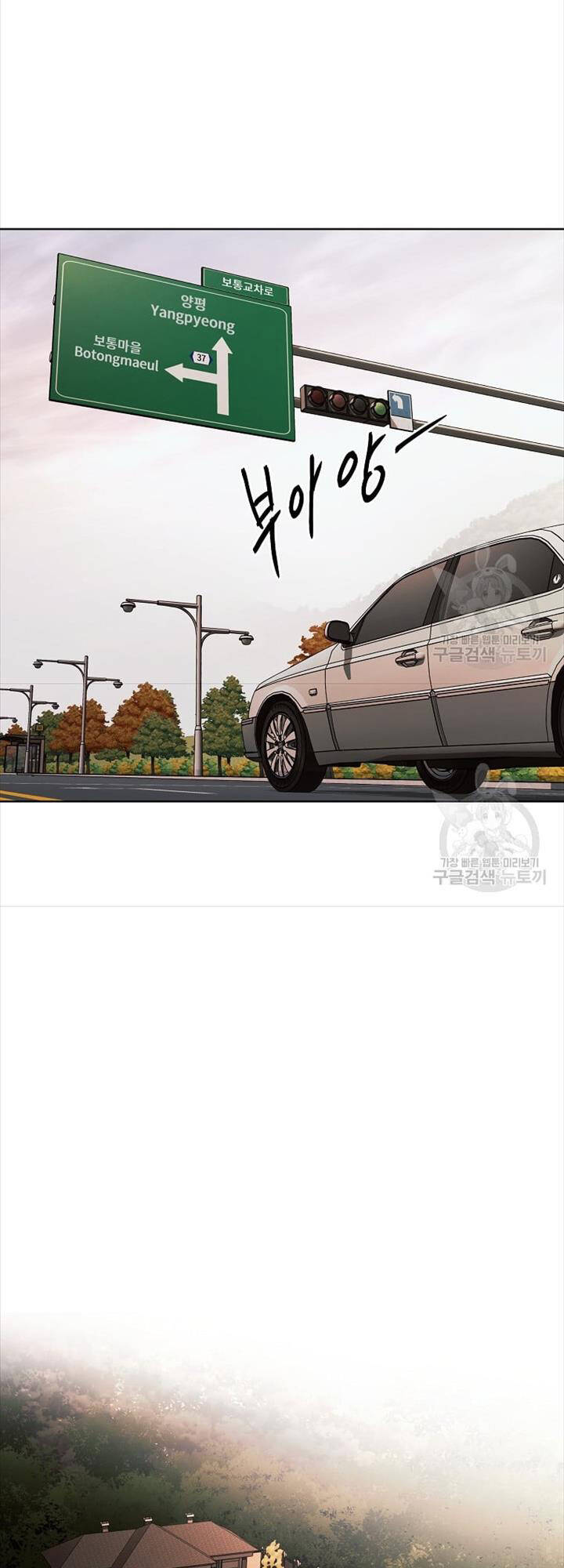 Kẻ Bất Bại Chapter 39 - Trang 7