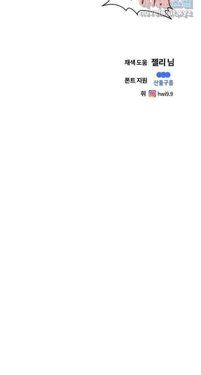 Kẻ Bất Bại Chapter 41 - Trang 61