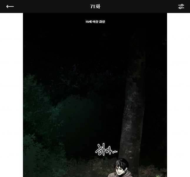 Kẻ Bất Bại Chapter 71 - Trang 0