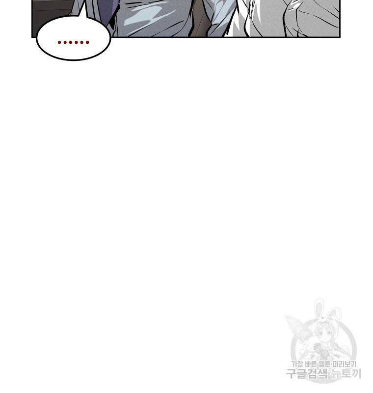 Kẻ Bất Bại Chapter 49 - Trang 16