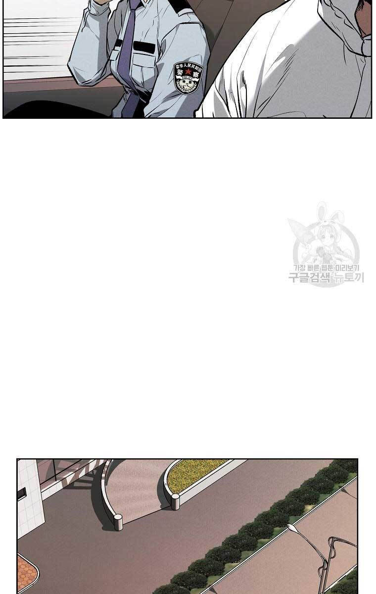 Kẻ Bất Bại Chapter 49 - Trang 2