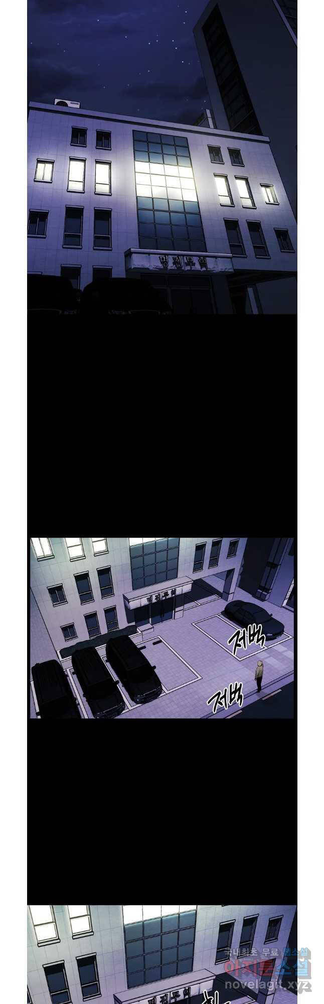 Kẻ Bất Bại Chapter 43 - Trang 9