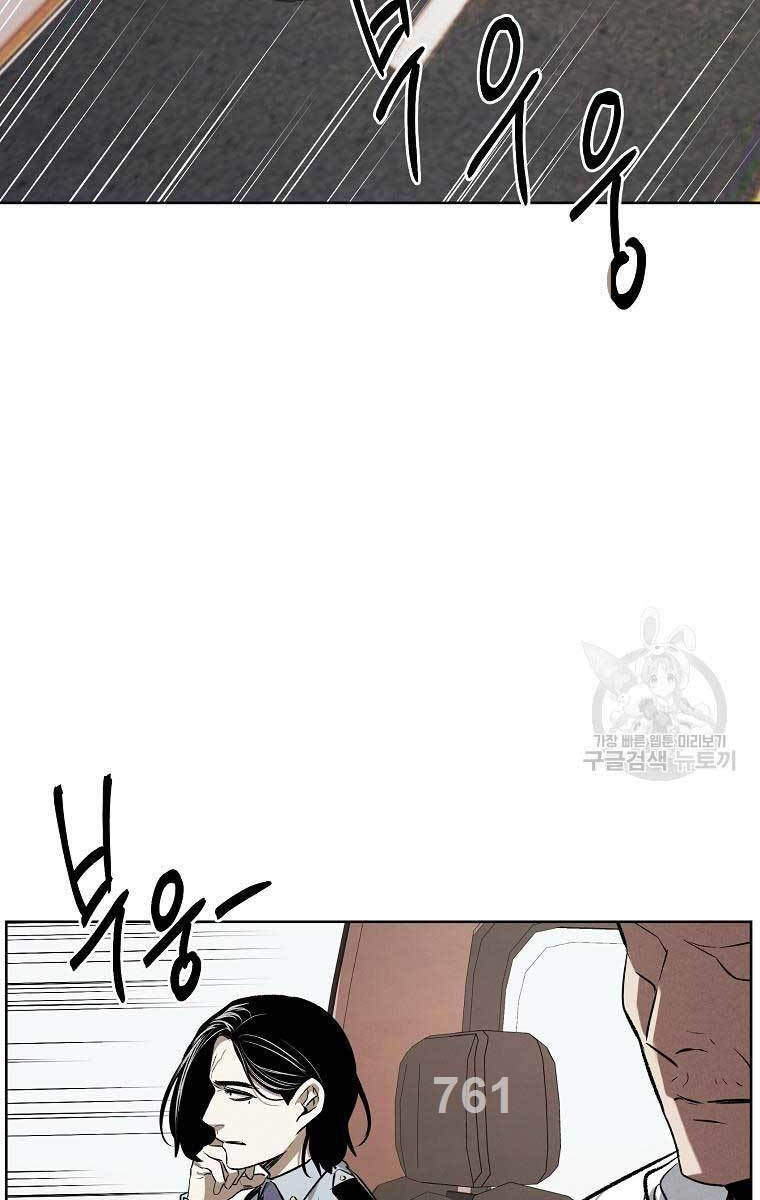 Kẻ Bất Bại Chapter 49 - Trang 1