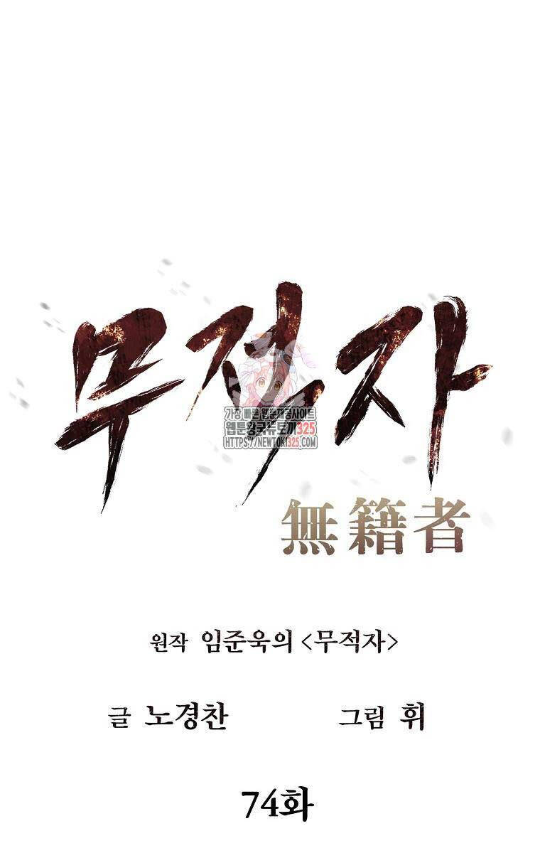 Kẻ Bất Bại Chapter 74 - Trang 0