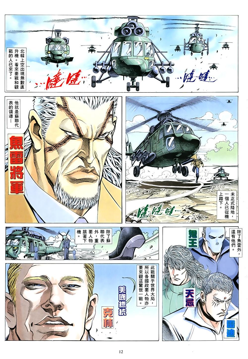 Mạt Nhật Chiến Lang Chapter 65 - Trang 11