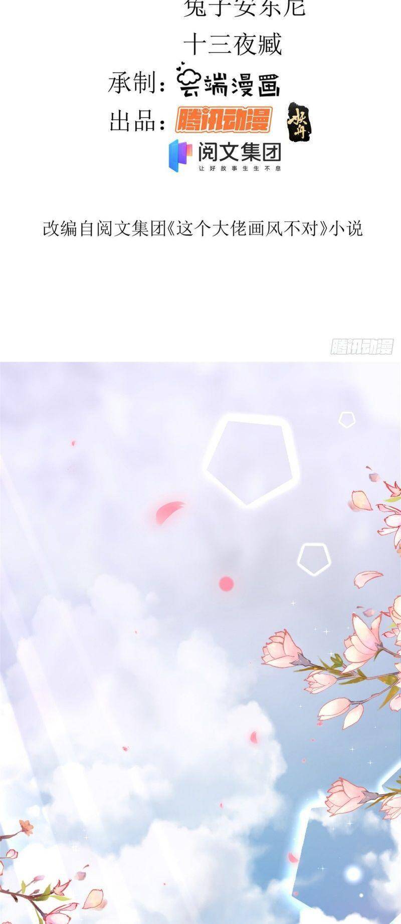 Trở Thành Lão Đại Từ Việc Tiêu Tiền Chapter 15 - Trang 1